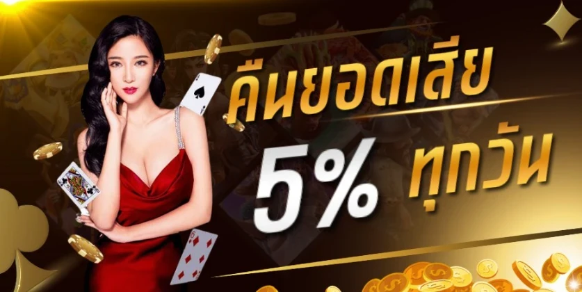 โปรโมชั่น