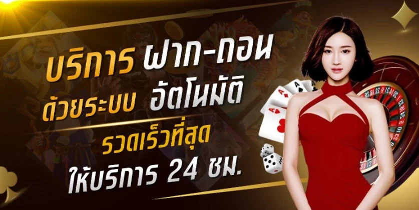 โปรโมชั่น
