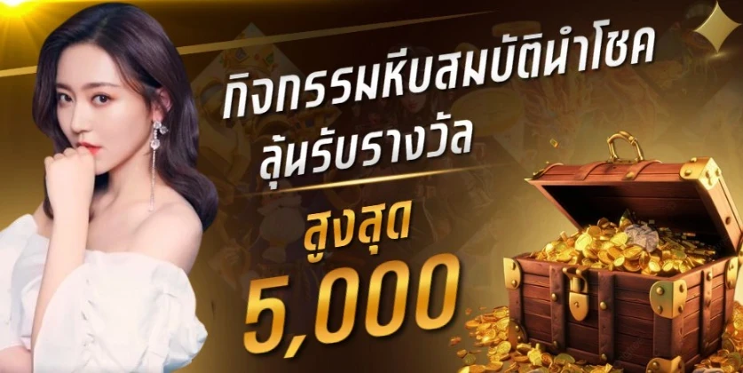 โปรโมชั่น
