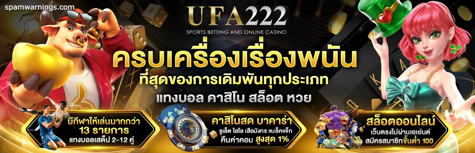ufabet222