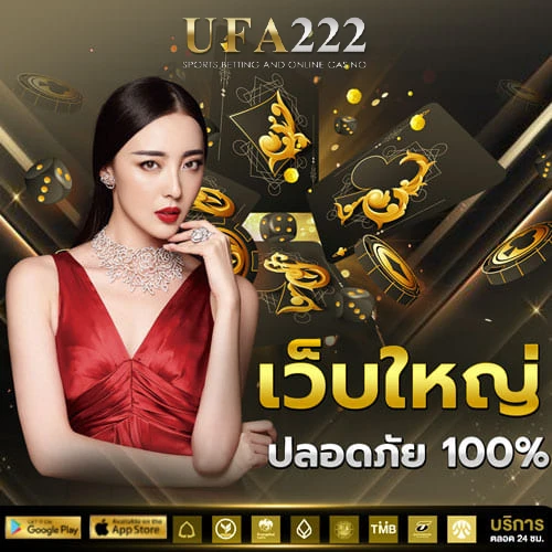 ufabet 222 สล็อต